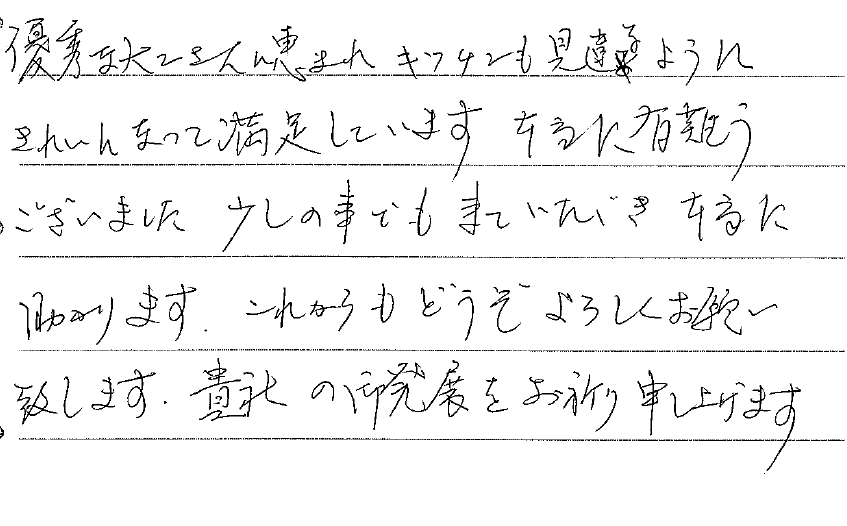 キッチンリフォーム　東郷町T様